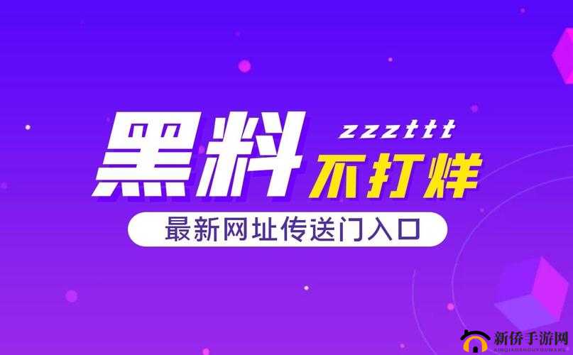 今日吃瓜事件黑料不打烊：惊爆娱乐圈内幕