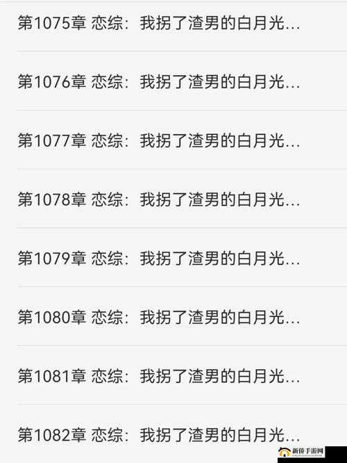 前男友 1v1 耳朵花茶免费阅读全本来袭