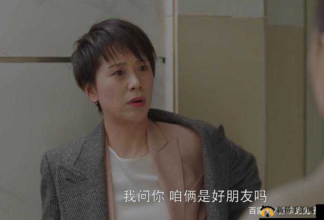 开局双飞宋倩董文洁：闺蜜间的奇妙之旅