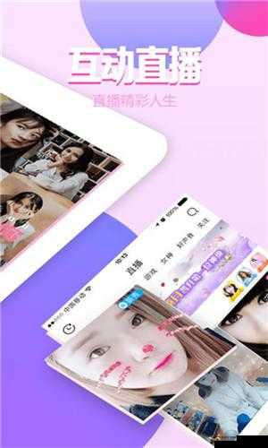 成品直播 app 大全免费下载：畅享海量精彩直播