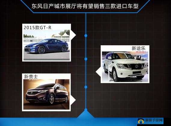 日产一线二线三线网站：相关介绍
