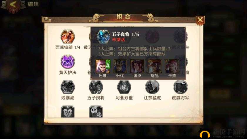 探讨少年三国志零后期最强阵容选择的关键要点