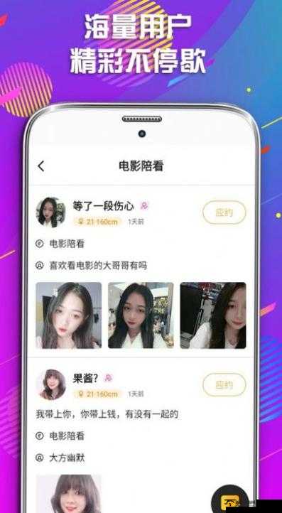 xfb 幸福宝特色介绍：优质体验等你发现