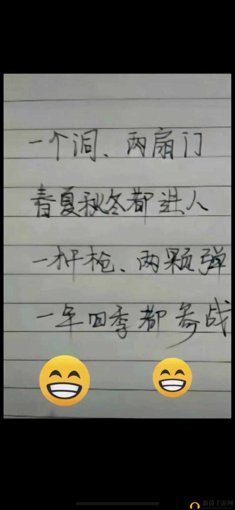 一个洞两扇门一杆枪：神秘的组合元素