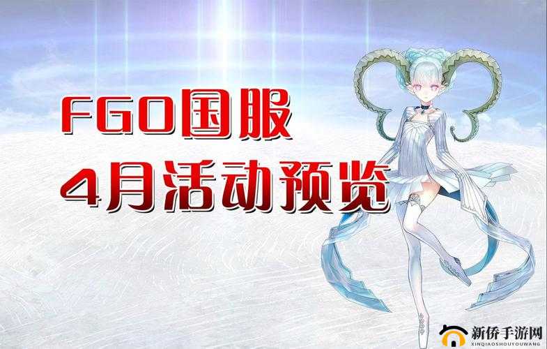 FGO月盛大狂欢：全新活动内容解析与国服月特色活动介绍