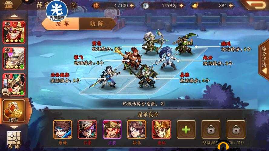 少年三国志 2：满星之后，下一步该如何？