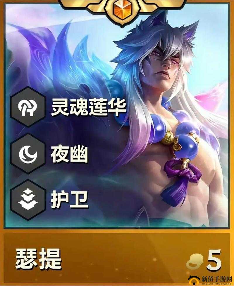 《金铲铲之战巨龙之巢：瑟提的崛起与英雄传奇》