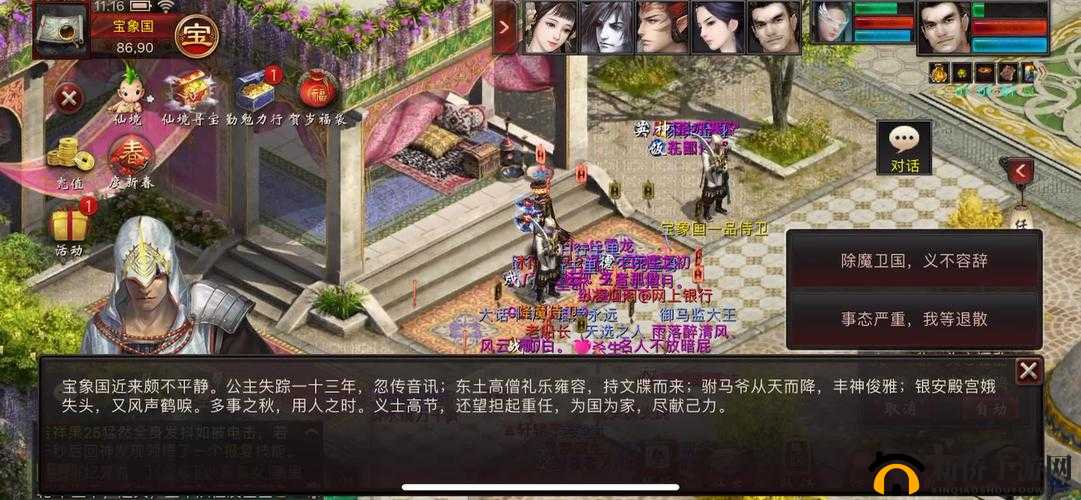 《大话西游2口袋版：绝美画面截图预览全览》