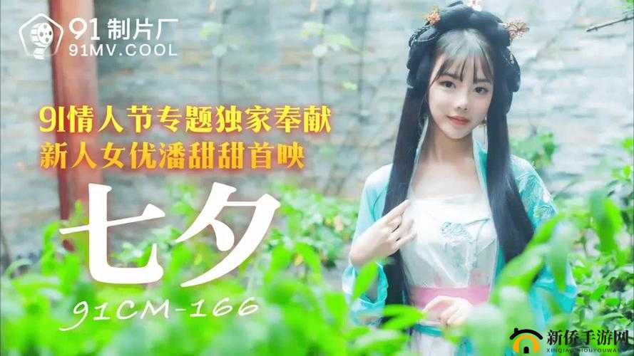 七夕潘甜甜：网红背后的故事