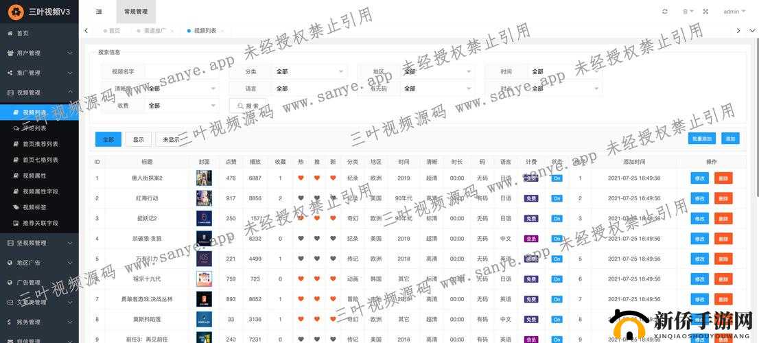 成品短视频 app 源码价格及相关信息