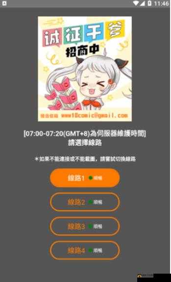 JMCOMICRONMIC2023-全新探索之旅