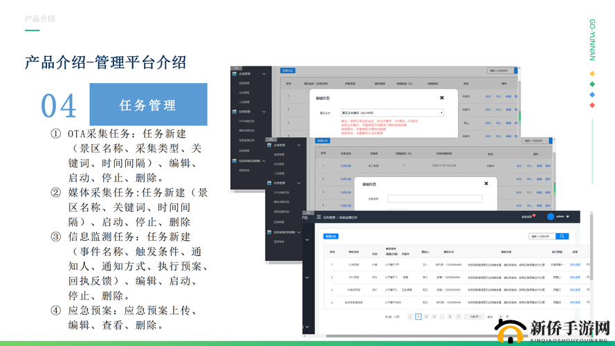 网络舆情生成免费入口：助力舆情分析