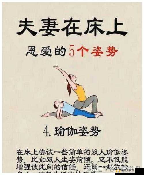双人床适合做的运动：多种有益身心的选择