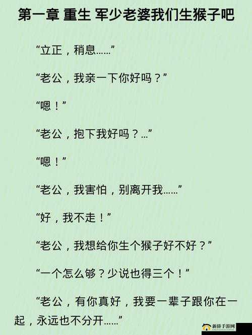 两人生猴子不盖被子在哪里看：探索私密空间的激情之旅