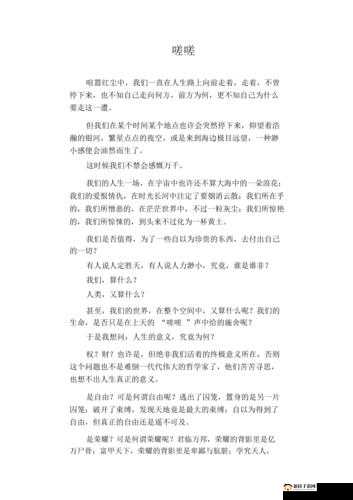 男生女生在一起嗟嗟嗟预告片：青春期的探索与成长