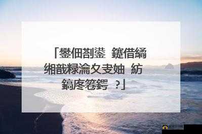 鍏嶈垂缃戠珯鍦ㄧ嚎瑙傜湅浜烘暟鍦ㄥ摢缃-如何查看在线人数