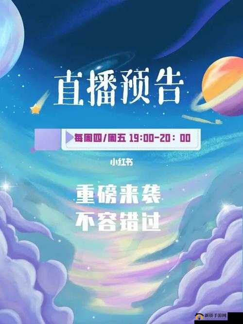 绮夌┐tv 直播：精彩不断，等你来发现