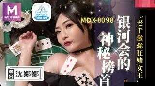 MD0174 苏清歌蜜苏的独特魅力