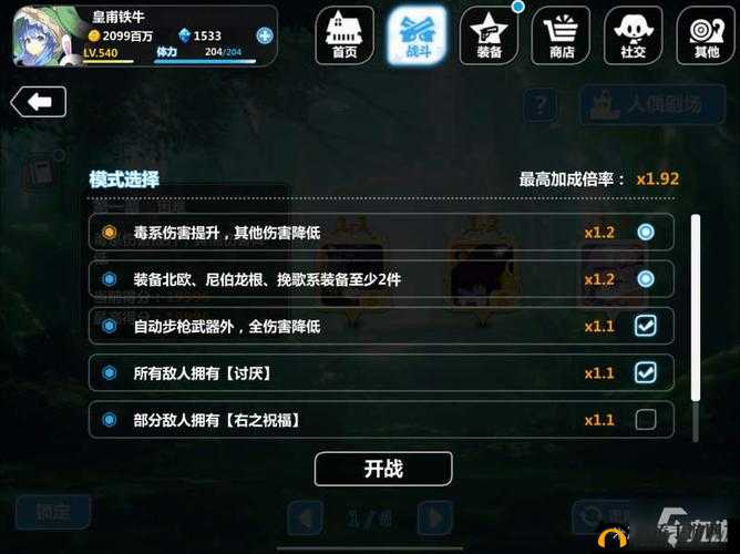 崩坏学园 2 里世界奖励 2 通关技巧与要点全解析