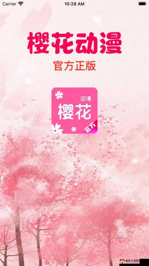 樱花动漫官网入口如何找寻