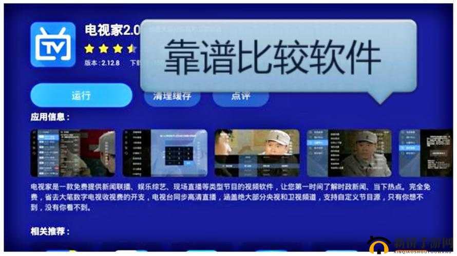 靠比较软件免费下载大全：相关资源汇总