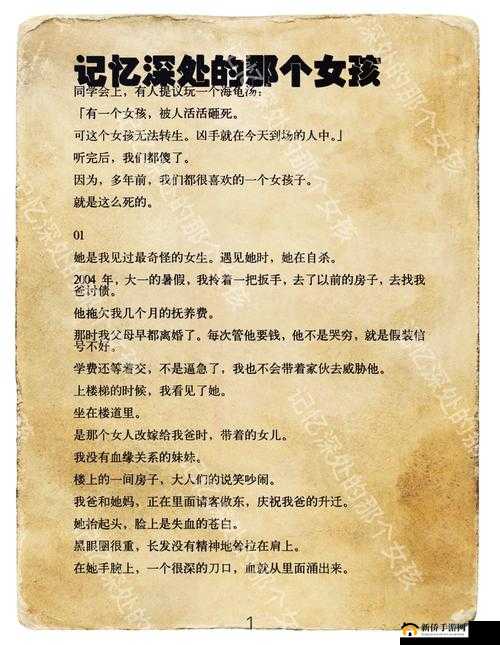 一前一后三个人过程怎么写：探索独特的故事结构