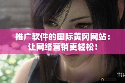 国外黄冈网站不收费：独特的免费服务平台