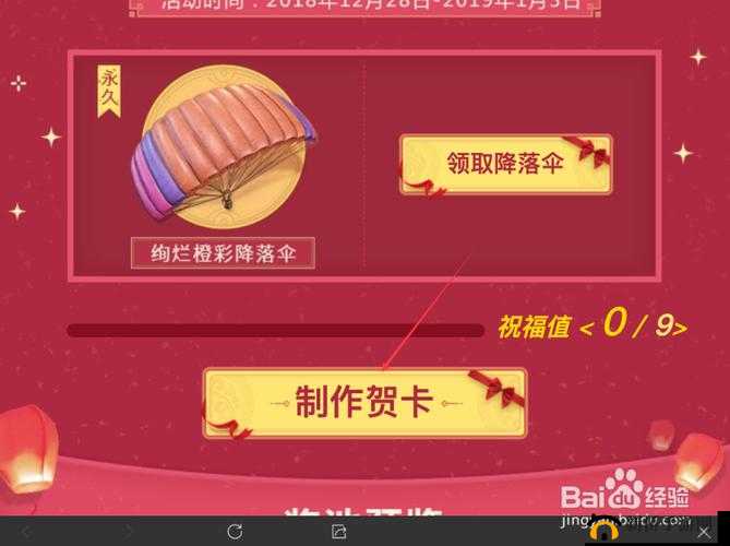 绝地求生刺激战场假日贺卡获取方式及可兑换物品大揭秘