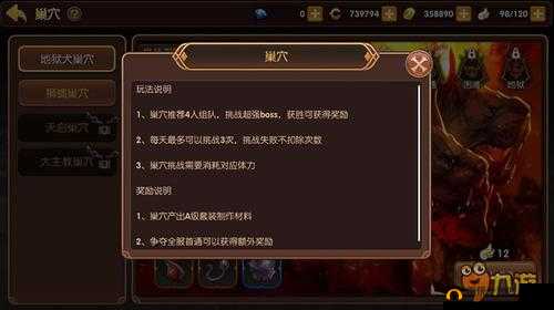 龙之谷手游黑暗女王极速通关地狱犬巢穴的绝佳秘籍