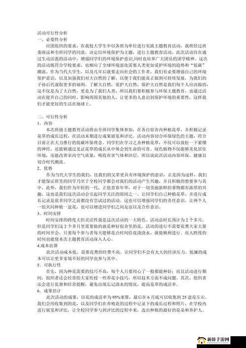 母与子性之间可行性与必要性探讨