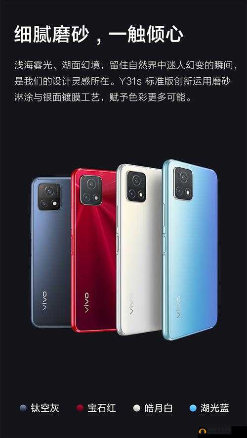 一级成色好的 Y31s 标准版重磅消息勒令整改提出：旧机当新机卖，太坑了