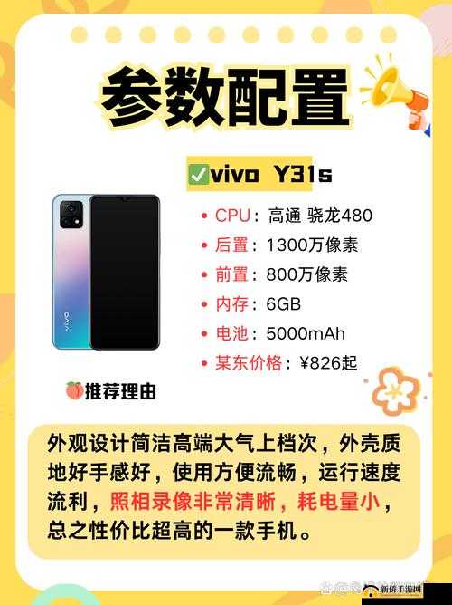 成色好的 y31 内容呈现多样化呈现多元风采