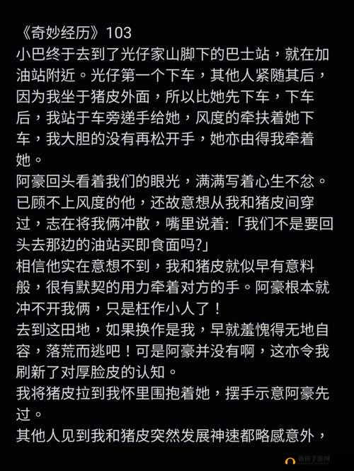 小洞需要大肉肠网友的奇妙经历