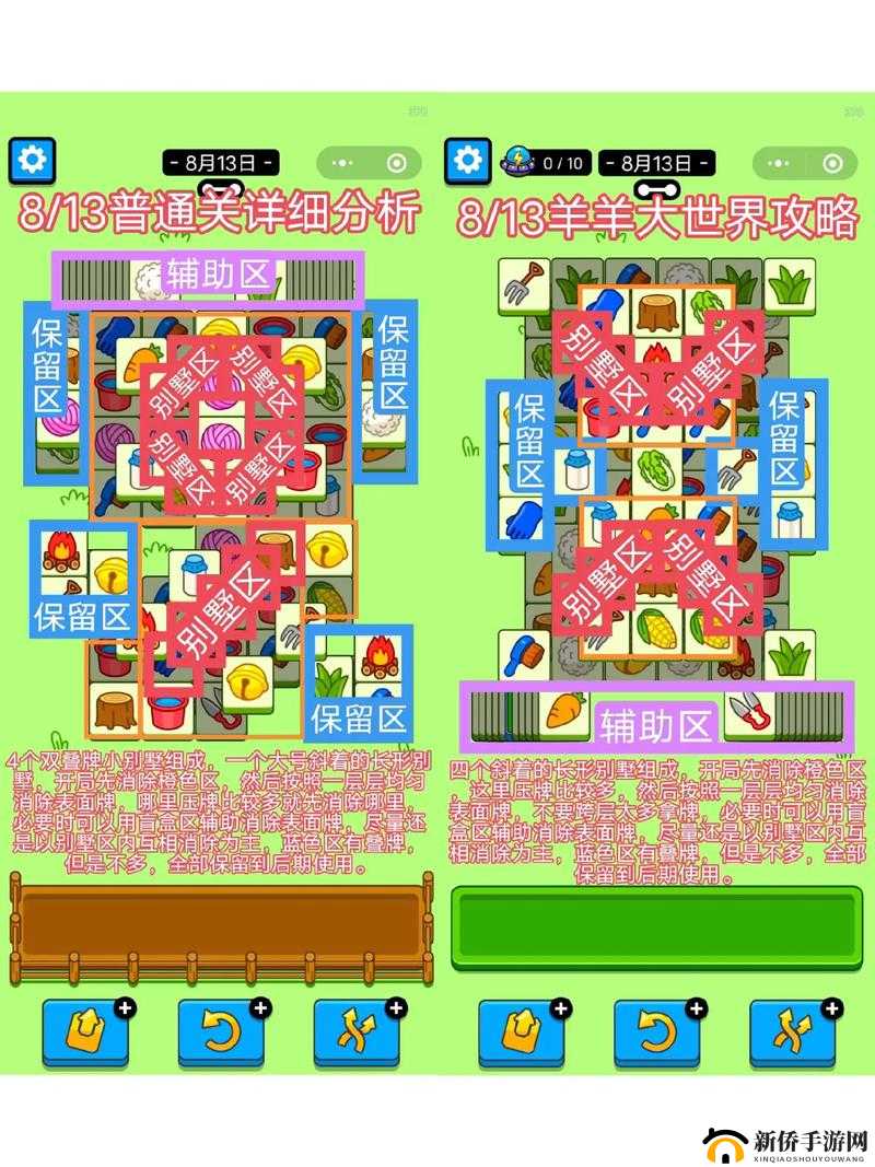 羊了个羊10月18日第关攻略详解：轻松掌握通关技巧与策略方法