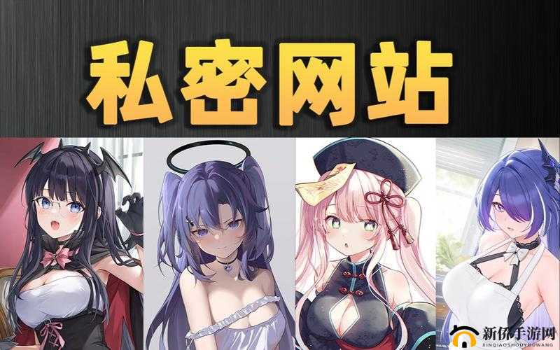 污污污网站在线免费看：畅享精彩无极限