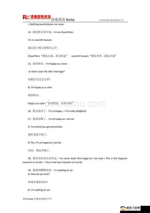 他强而有力的律动让我快乐英语：感受无尽愉悦