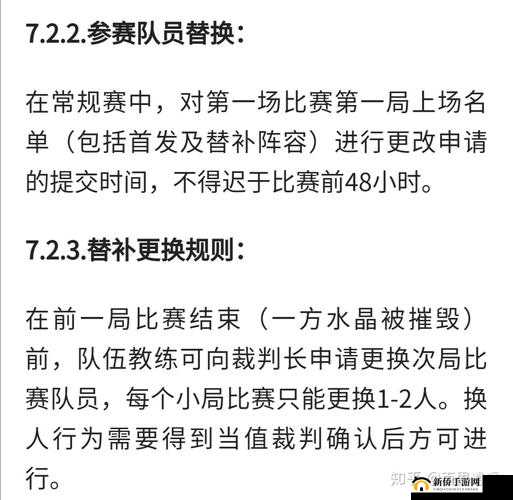 如何进行多人轮换的方法及要点