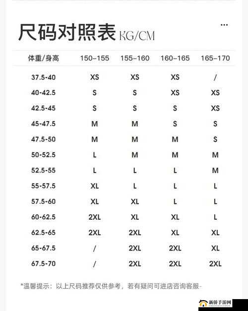 2024 年国产尺码和欧洲尺码表