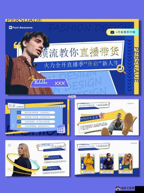 成品ppt的网站免费直播有哪些：据说还能和主播互动