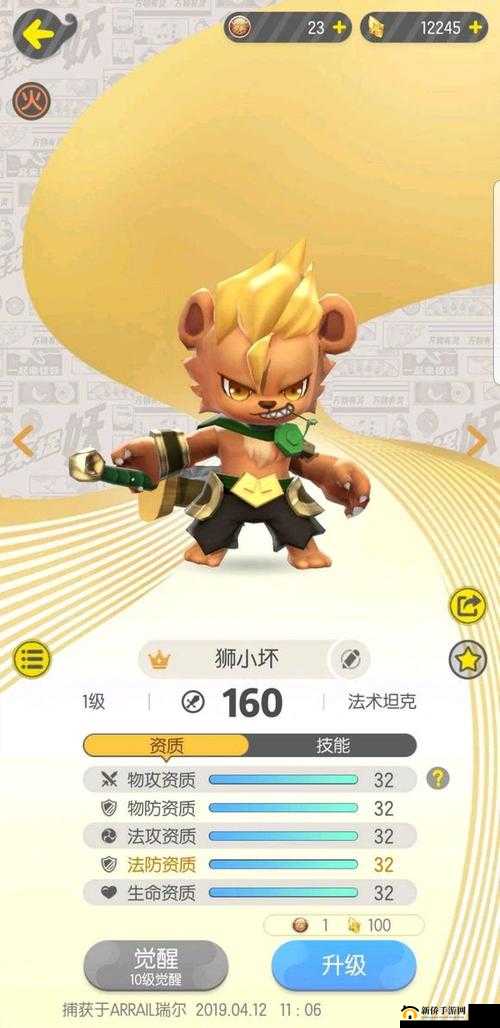一起来捉妖背锅侠技能图鉴详细解析与全面介绍
