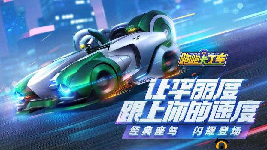 跑跑卡丁车手游反向集气技巧秘籍大公开让你称霸赛道