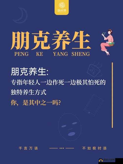 边吃边敷：一种新的生活方式