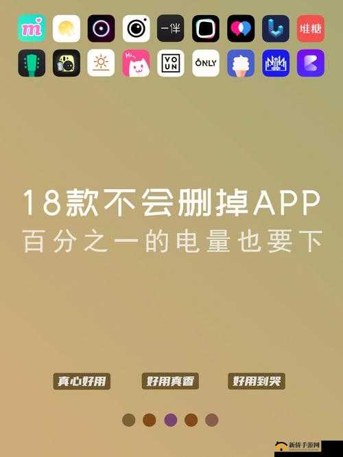 夜里 18 款禁用软件 APP 功能揭秘