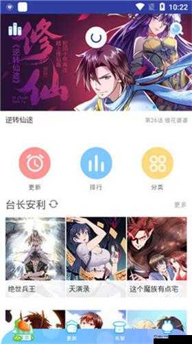 羞羞漫画在线登录页面免费漫画入口页面破解及相关内容