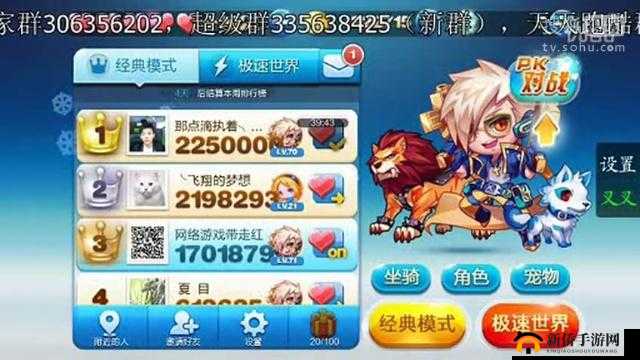 《蚁熊高分搭配解析：天天酷跑新玩法》