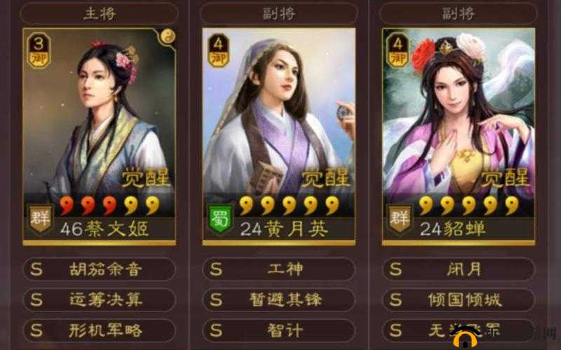 三国志战略版蔡文姬战法搭配策略全析