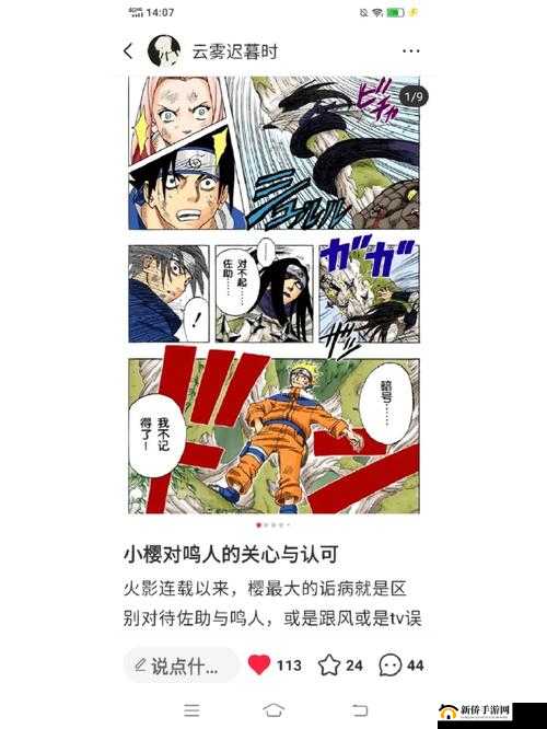 鸣人去小樱家拔萝卜是哪一集：剧情探讨