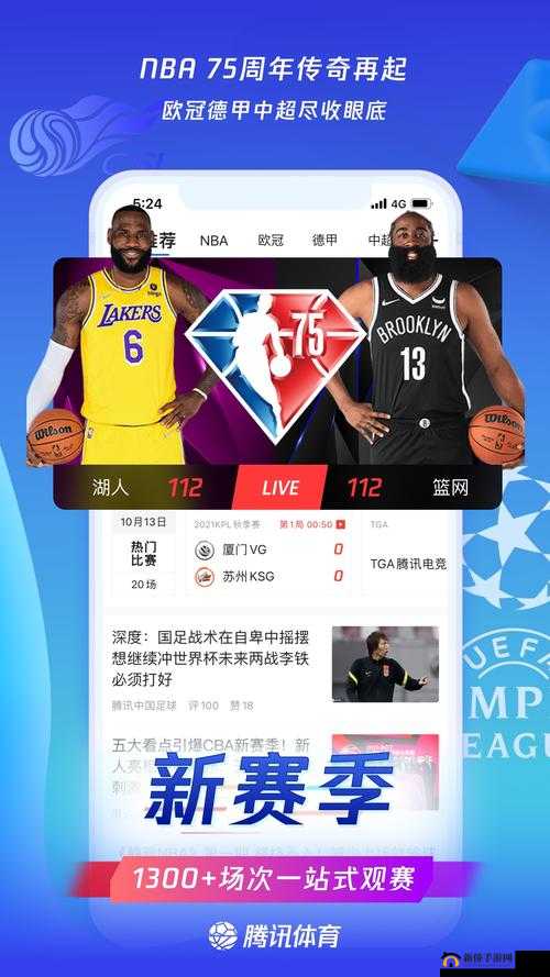 九幺网站 nbaoffice68 直播：精彩赛事不断