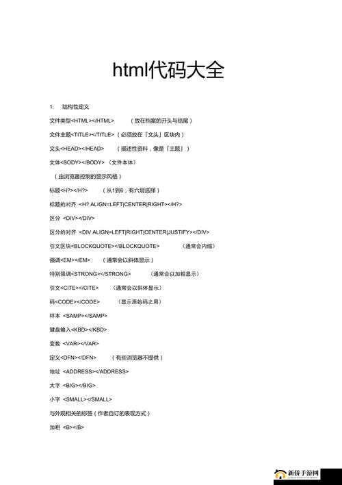 成品短视频代码推荐大全：各类优质代码汇总