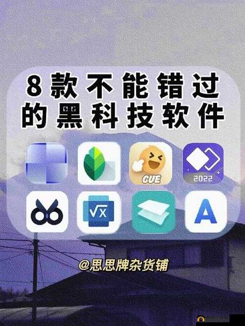 不收费的十大免费好用的软件：你不能错过